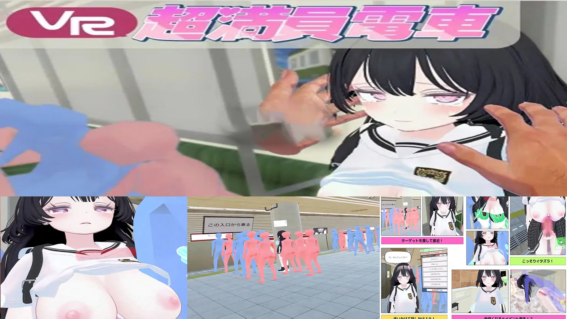 Super Crowded Train cкачать игру на андроид с большими сиськами