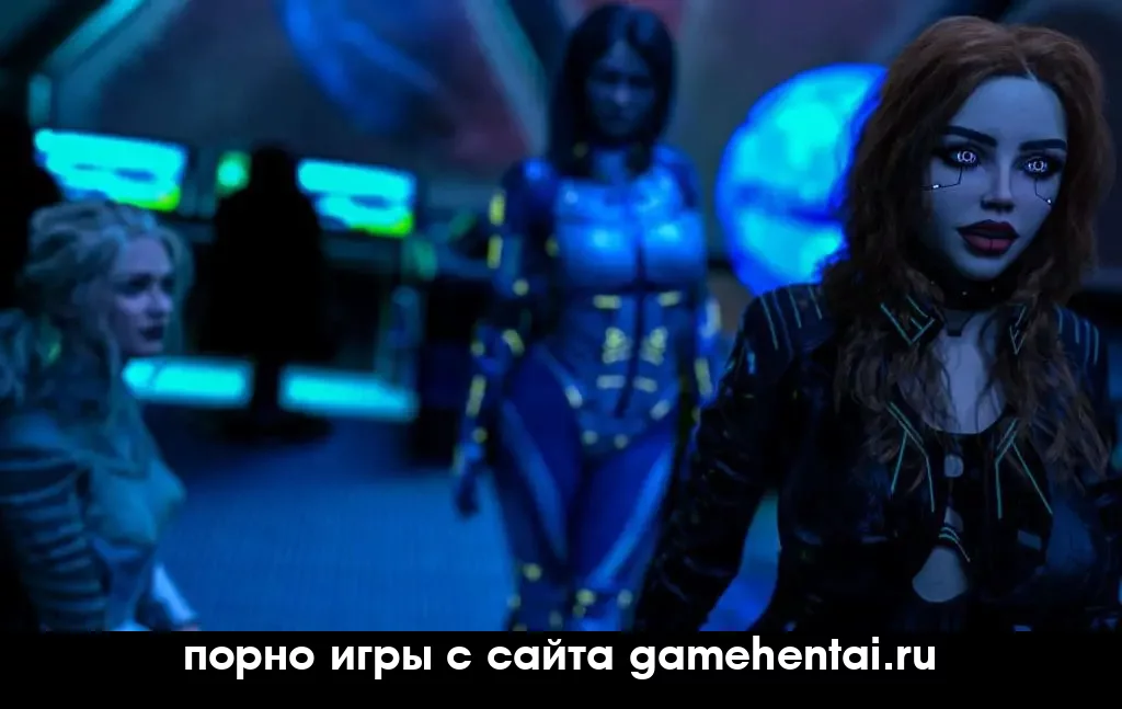 Девушка робот шлюха секс в игре