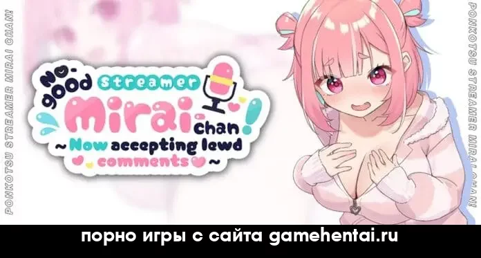 хентай симулятор общения с озвучкой скачать бесплатно