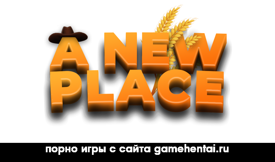 диалог с героиней Эмили х