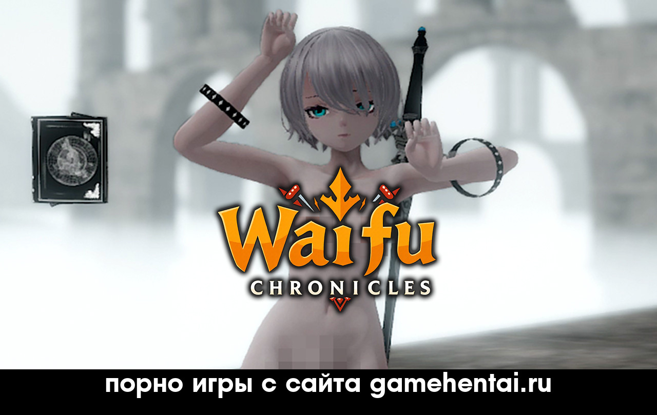 Хроники Вайфу Утраченная Истина скачать хентай JRPG на андроид