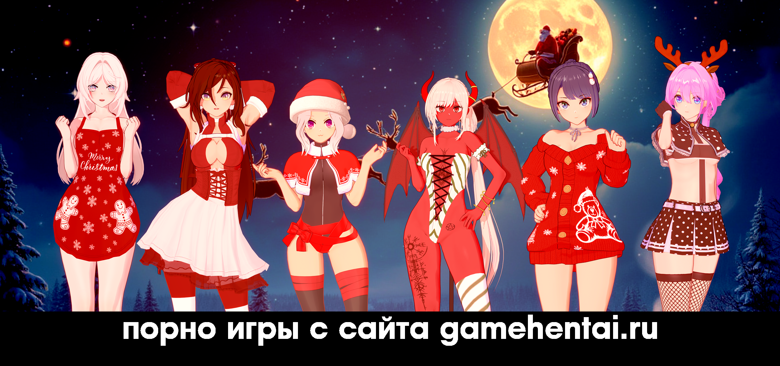 демоница в новогодней шапке хентай игра на андроид милфы