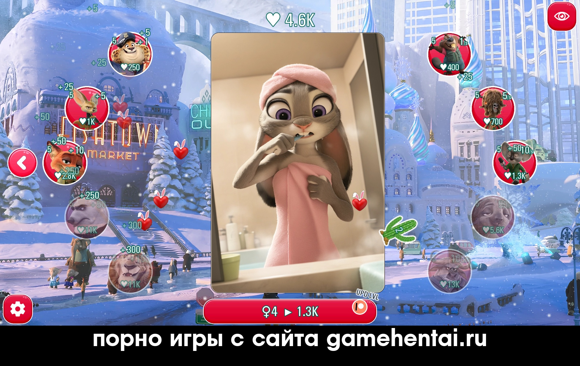 джуди хопс голая после душа