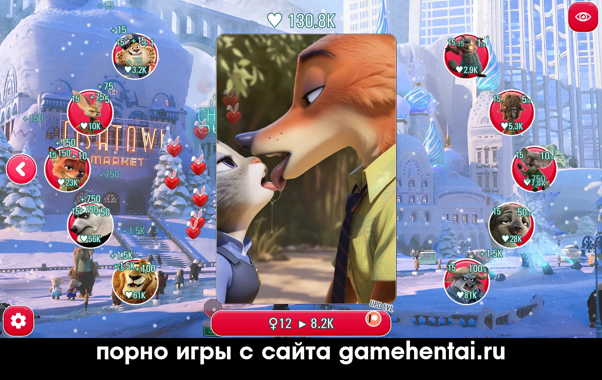 зверополис 2 момент с поцелуем секс джуди и ник