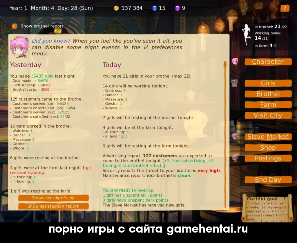 сцена с монстром порно игра для телефона android фэнтези