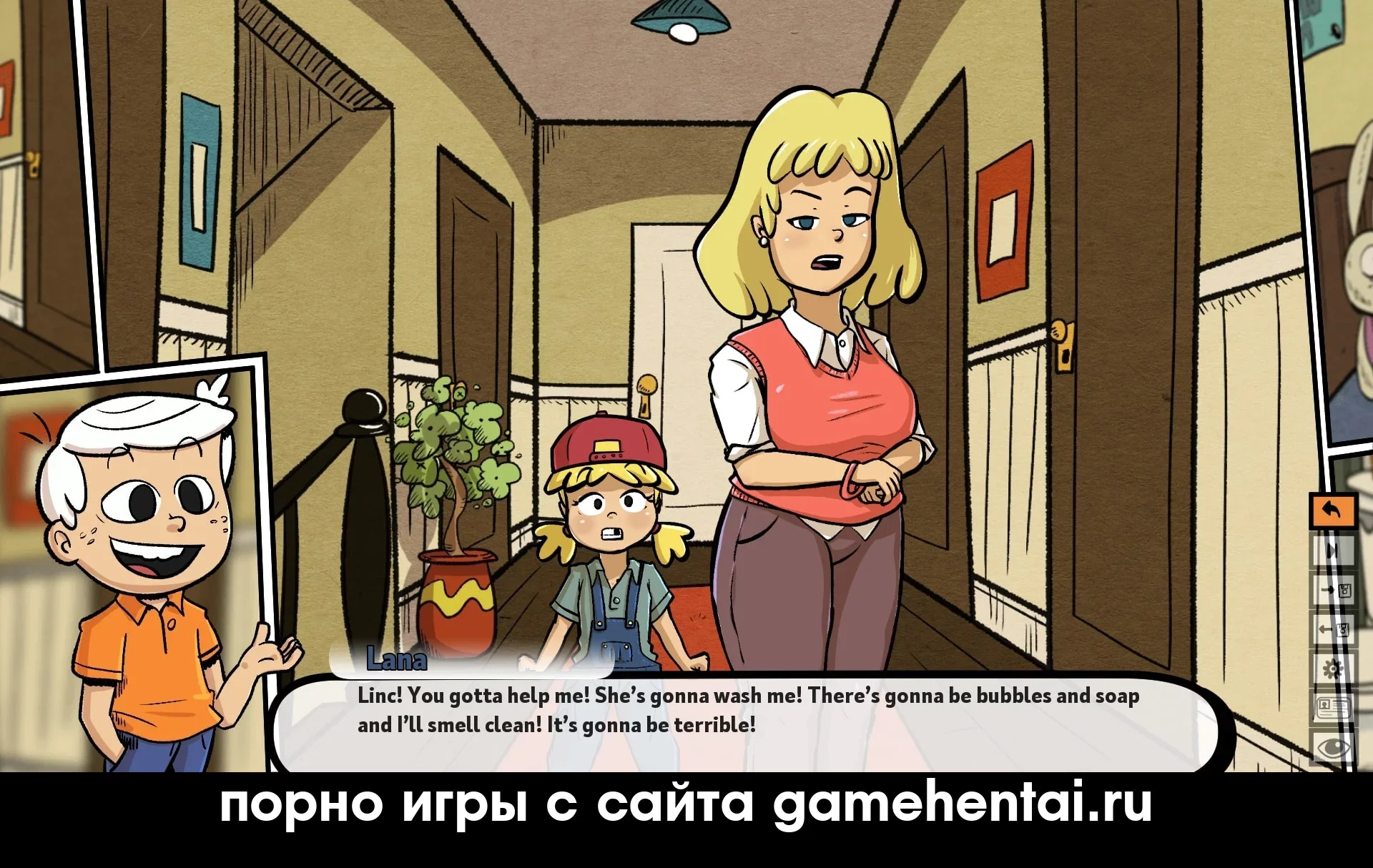 мой шумный дом маму трахает