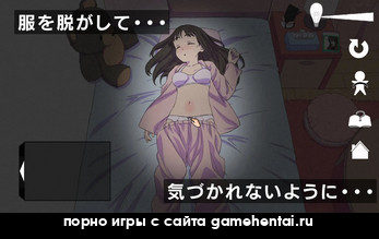 подглядывание за спящей в порно игре для телефона android