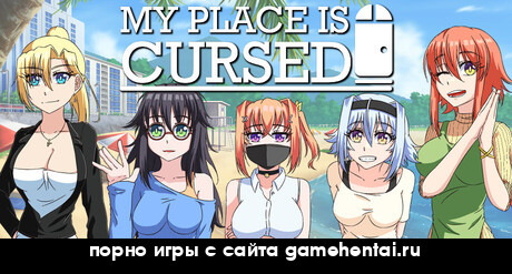 куколд сцена хентай RPG скачать бесплатно +18 анал в визуальной новелле My Place Is Cursed без