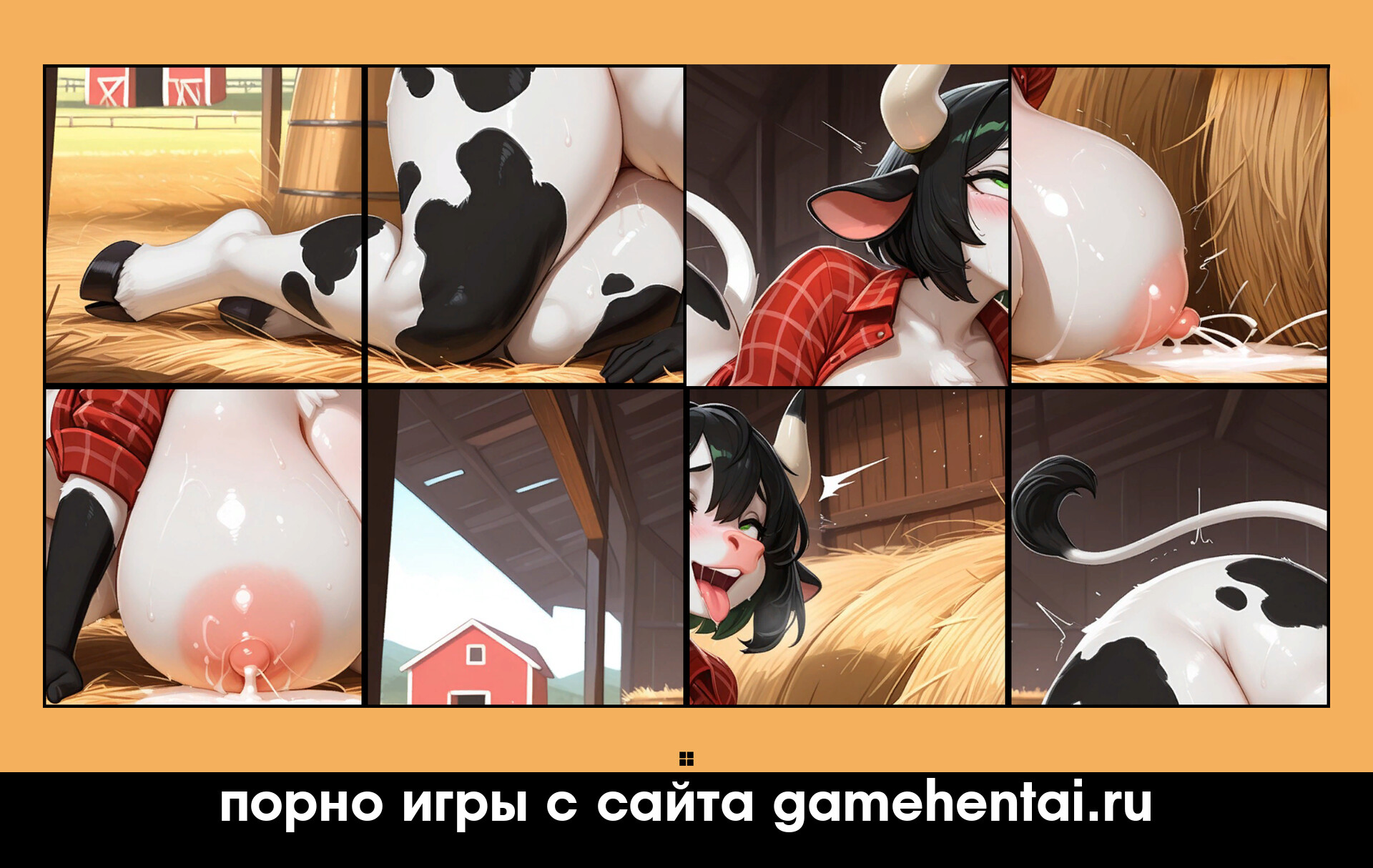 Пушистая коровка анальный секс хентай пазл скачать бесплатно