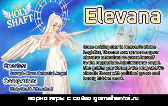 3D хентай новелла Holy Shaft скачать бесплатно