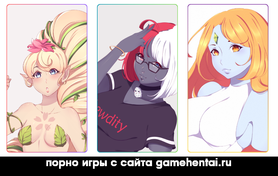 доминация инопланетянки в хентай игре на андроид анал