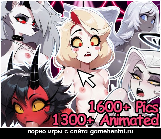 Чарли Hazbin Hotel в ххх и хевулла босс