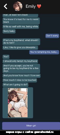 Минет от Эмили ххх игра на андроид без регистрации Скриншот перепи