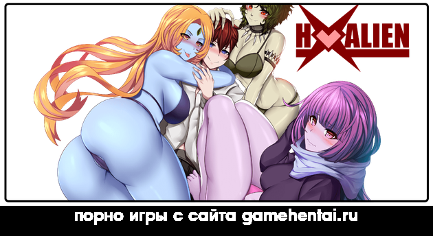 групповуха с двумя инопланетянками хентай новелла
