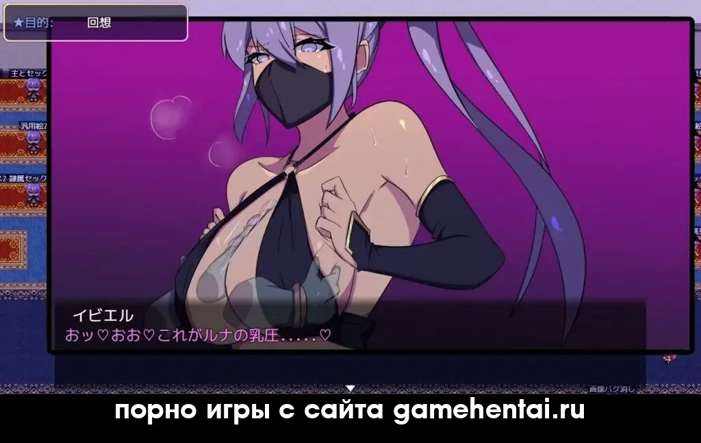 Луна и Лео в особняке хентай игра на андроид куколд сцена с аналом в RPG для телефонов групповуха в Мятежное заблуждение скачать бесплатно сцена с большой грудью хентай игра без