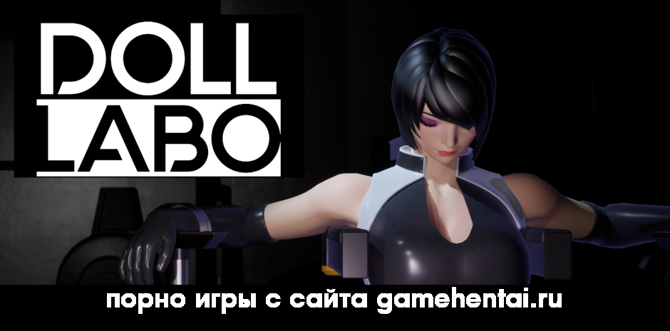 милфа доктор в хентай игре на андроид бдсм групповуха с подопытной эммой порно игра для телефона кэмел подглядывает хентай хоррор андроид эротическая сцена в лабора