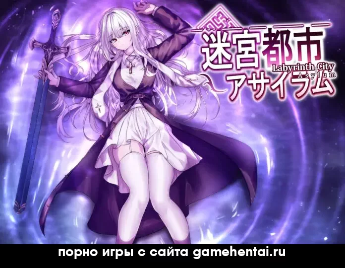Ирис в церкви перед падением хентай игра на андроид сцена анала с монстром в лабиринте порно игра для телефона android тентакли и бдсм в ЛАбиринт Сити хентай RPG скачать бесплатно групповуха с жителями города ххх игра на андроид без