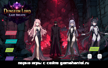 Суккуб Лилит соблазняет главного героя хентай игра на андроид Сцена допроса с аналом в темнице порно игра для телефона android Групповуха с демонессами в логове хентай визуальная новелла скачать Монстр герлз гарпия в плену ххх игра на андроид без регистрации Вы